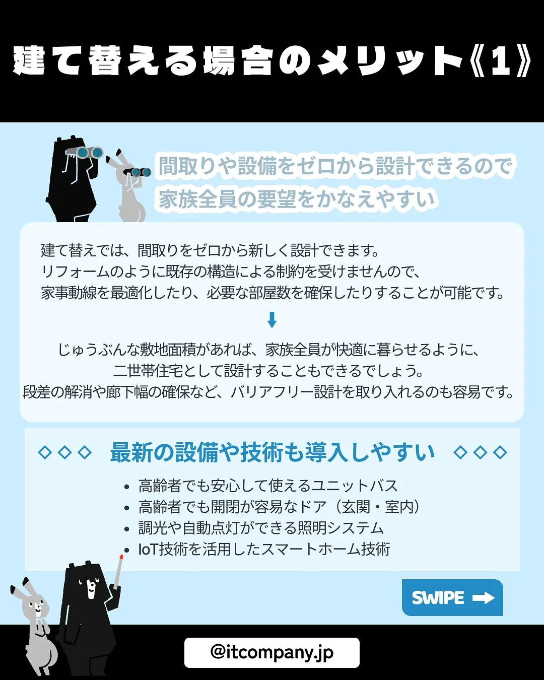 家を売る時、買う時はご相談下さい🏠