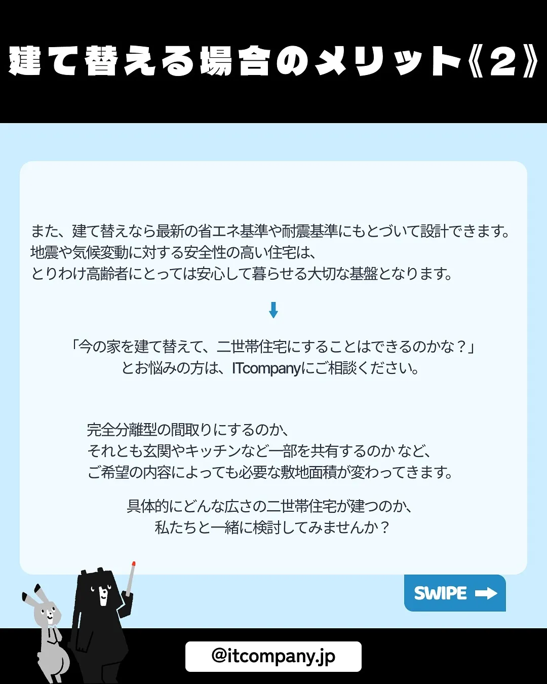 家を売る時、買う時はご相談下さい🏠