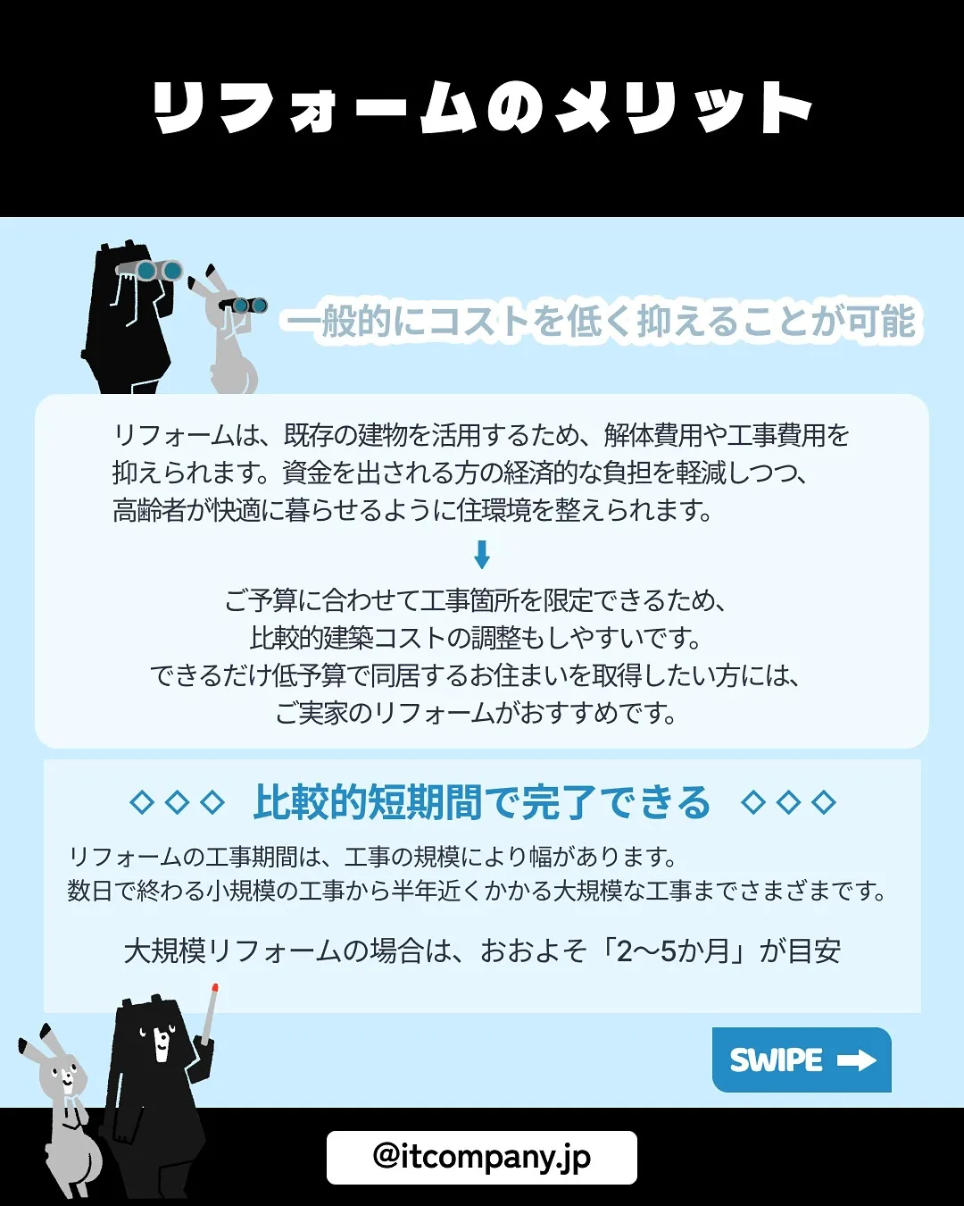 家を売る時、買う時はご相談下さい🏠