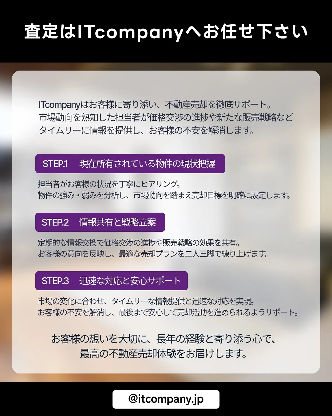 家を売る時、買う時はご相談下さい🏠