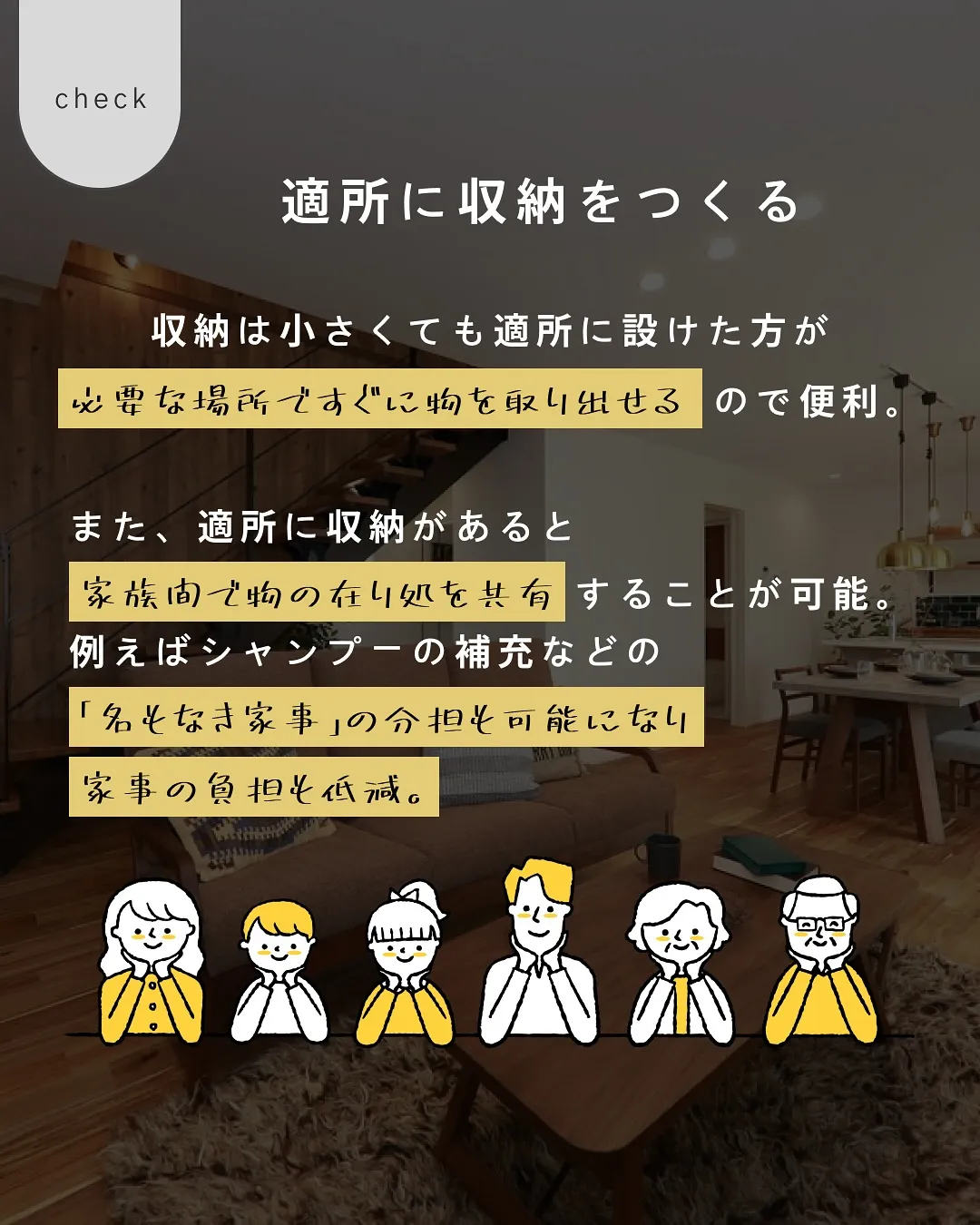 家事動線の良い間取り3選🤲