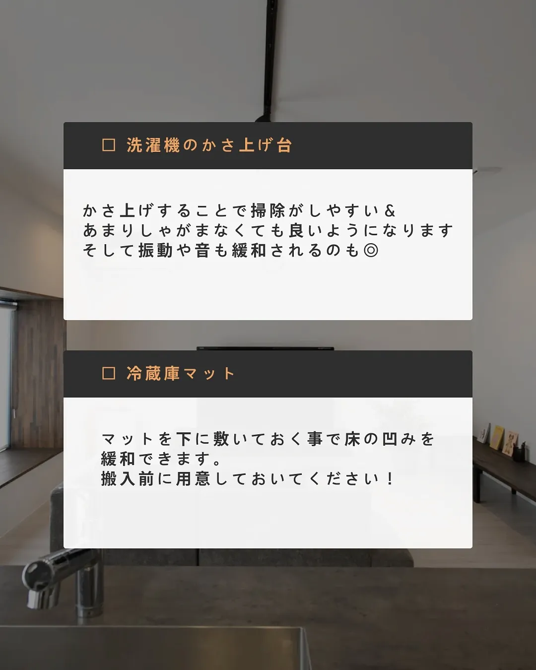 入居前にこれ絶対やっといて🤟