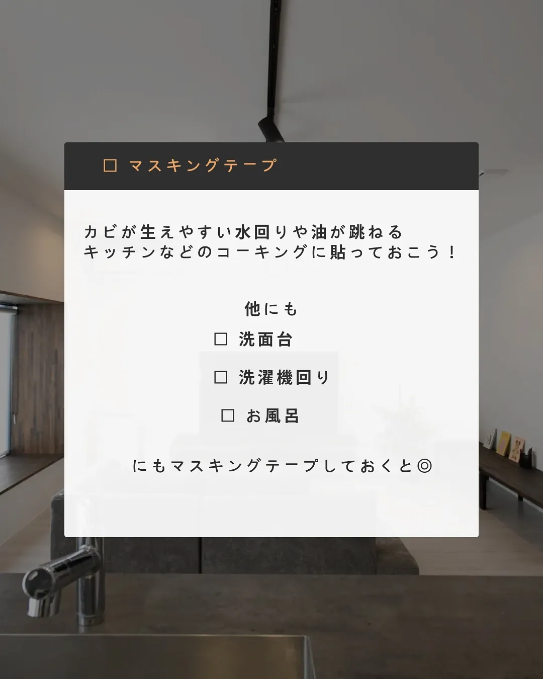 入居前にこれ絶対やっといて🤟
