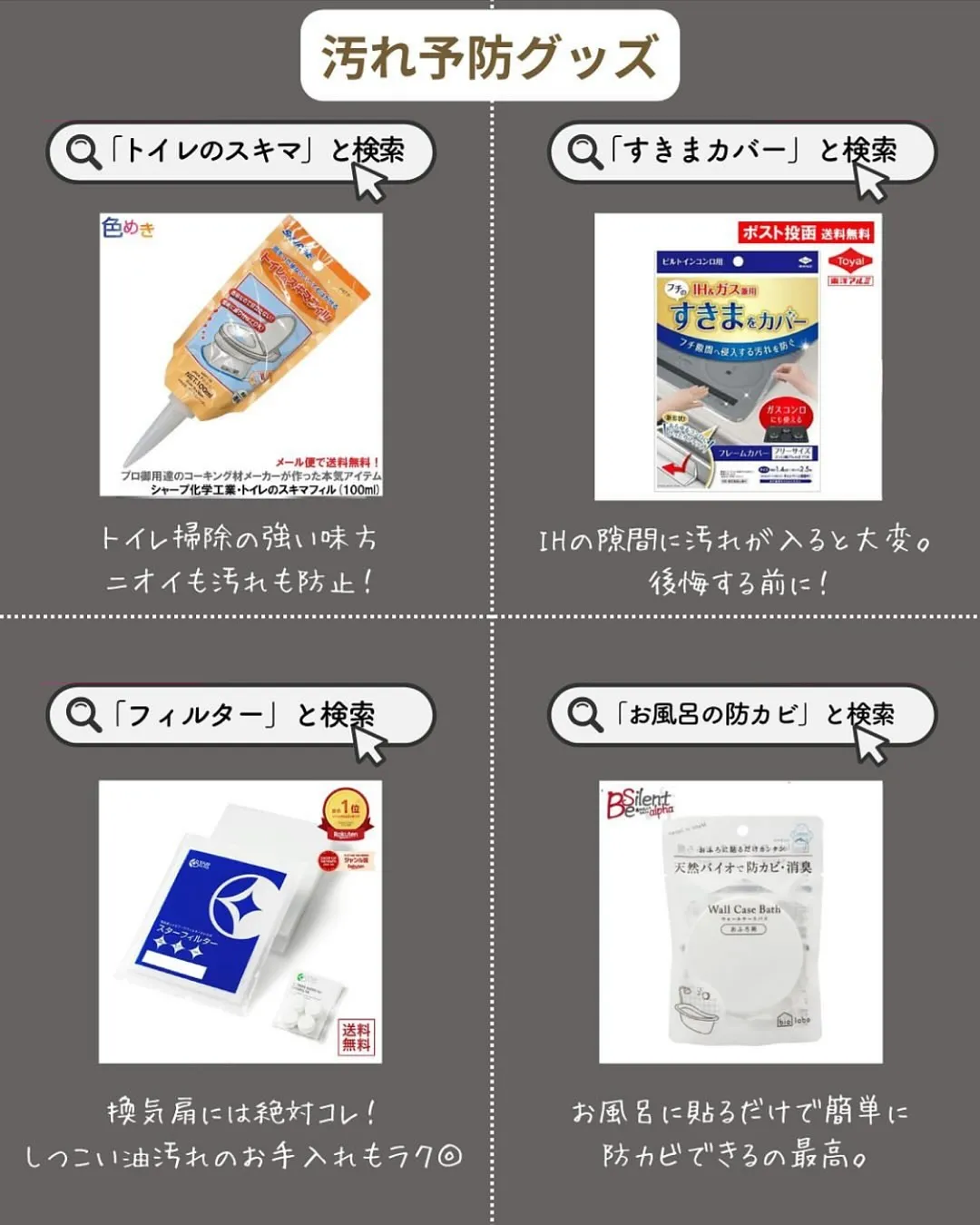 保存必須『新居グッズ』28選✨