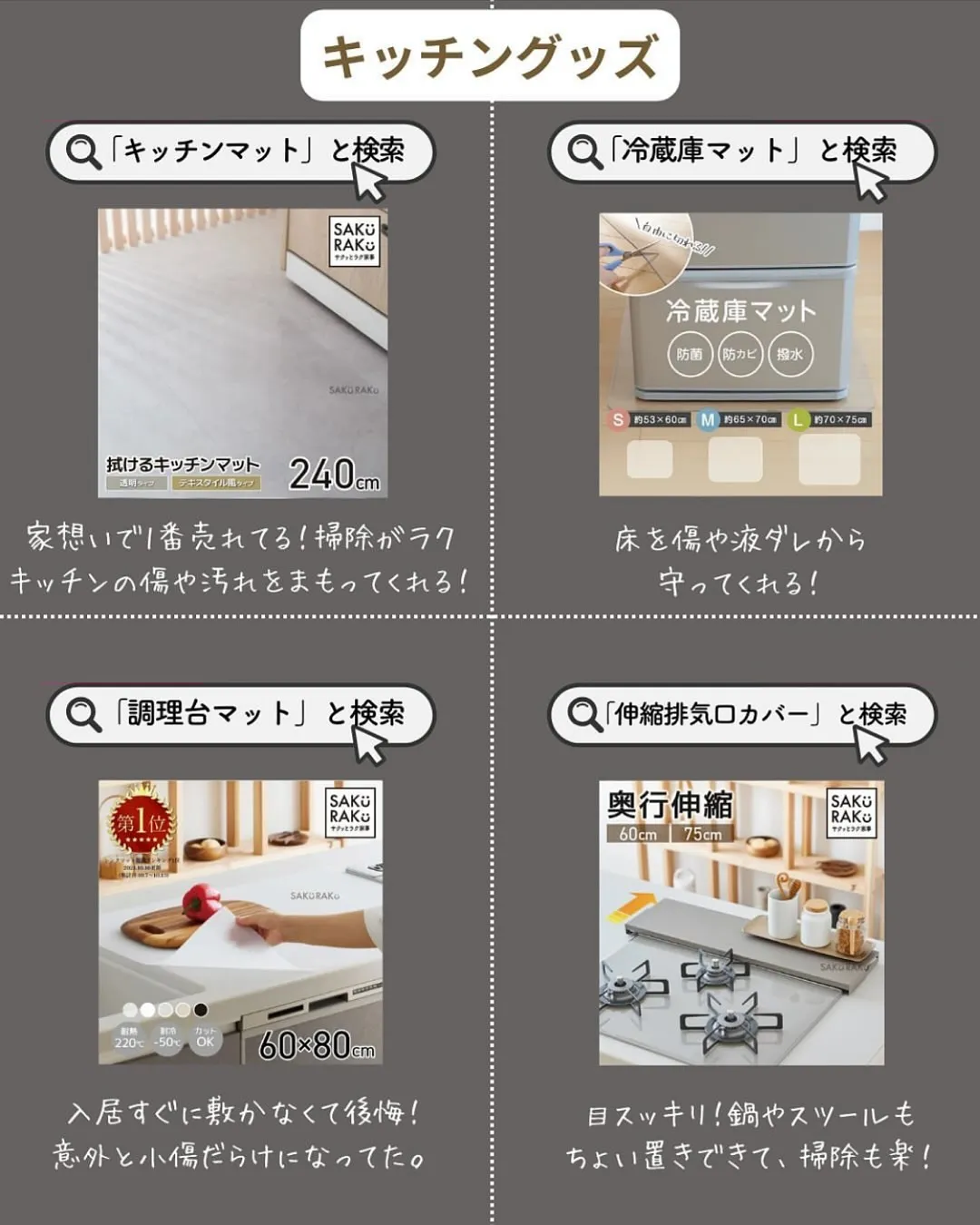 保存必須『新居グッズ』28選✨