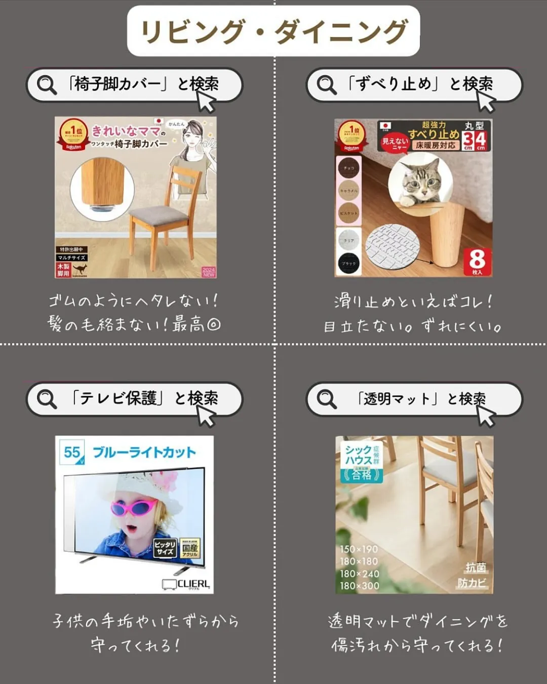 保存必須『新居グッズ』28選✨