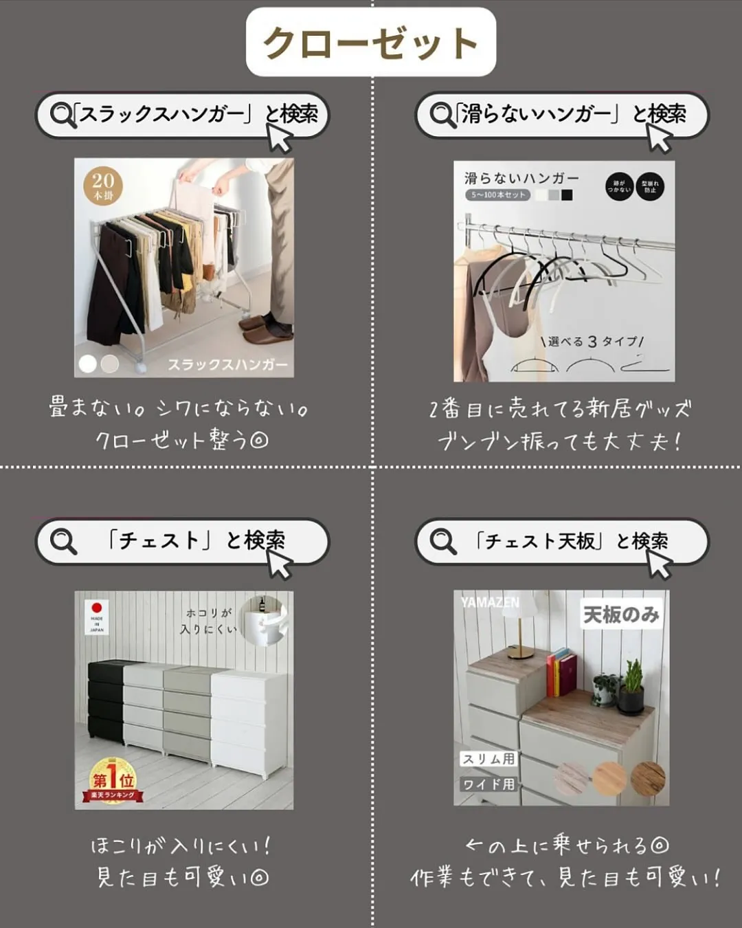 保存必須『新居グッズ』28選✨