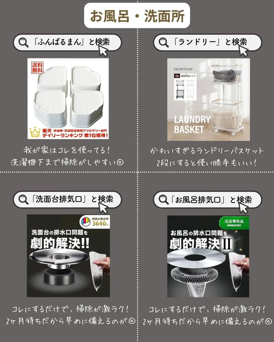 保存必須『新居グッズ』28選✨