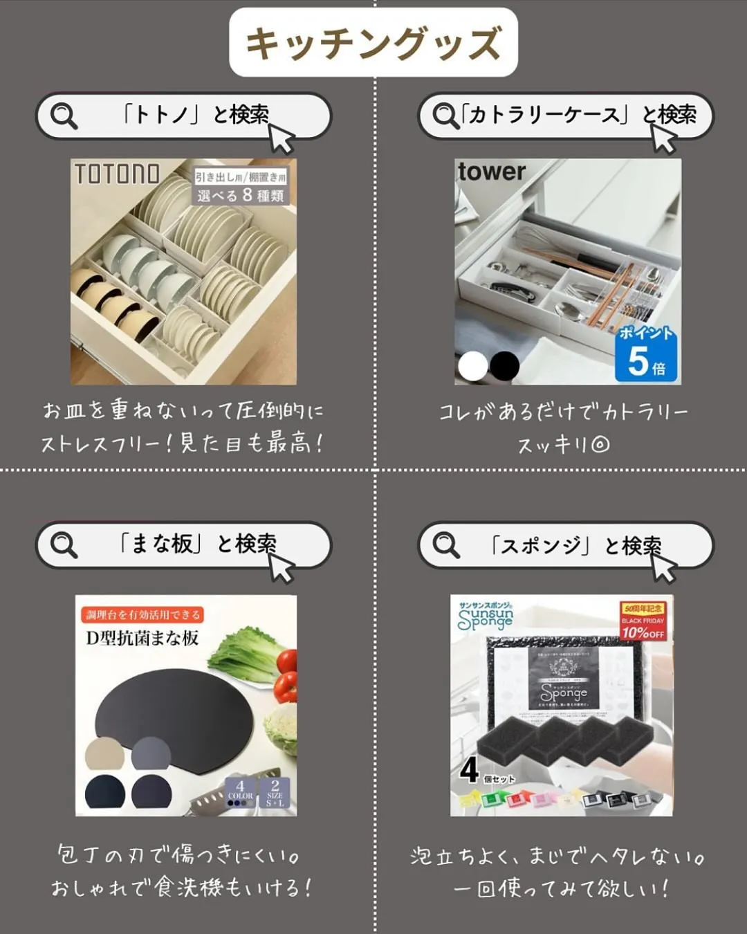 保存必須『新居グッズ』28選✨