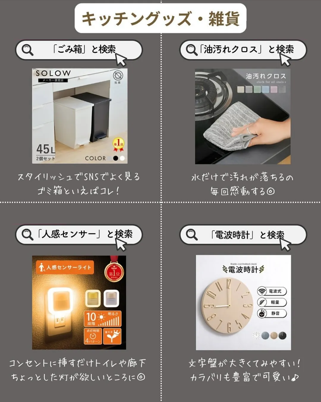 保存必須『新居グッズ』28選✨