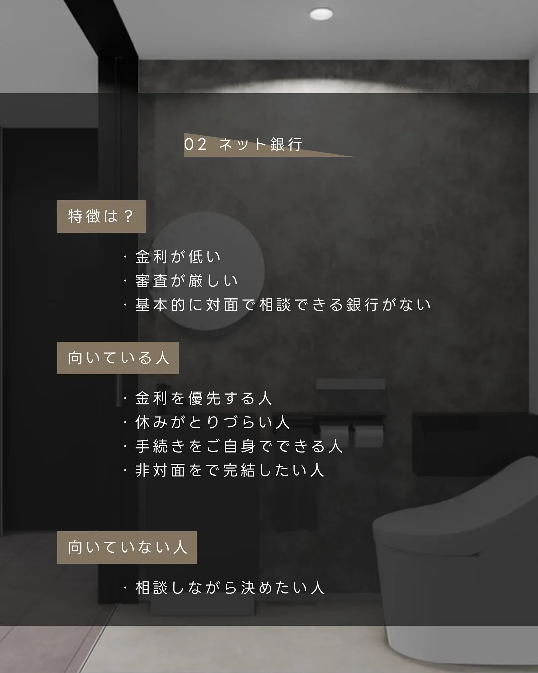 住宅ローン|徹底解剖🏘️