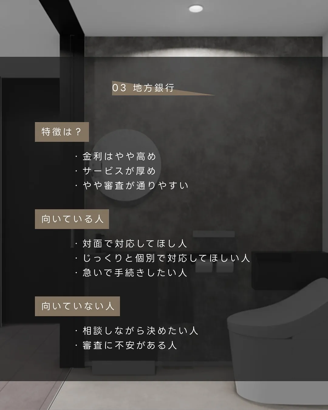 住宅ローン|徹底解剖🏘️