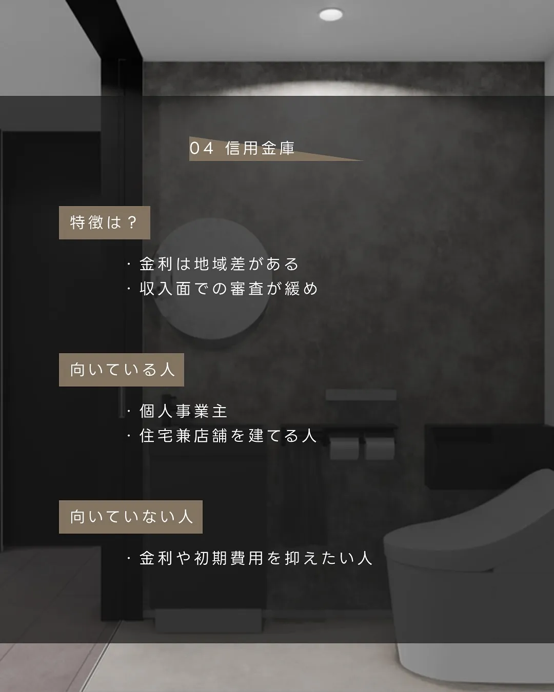 住宅ローン|徹底解剖🏘️