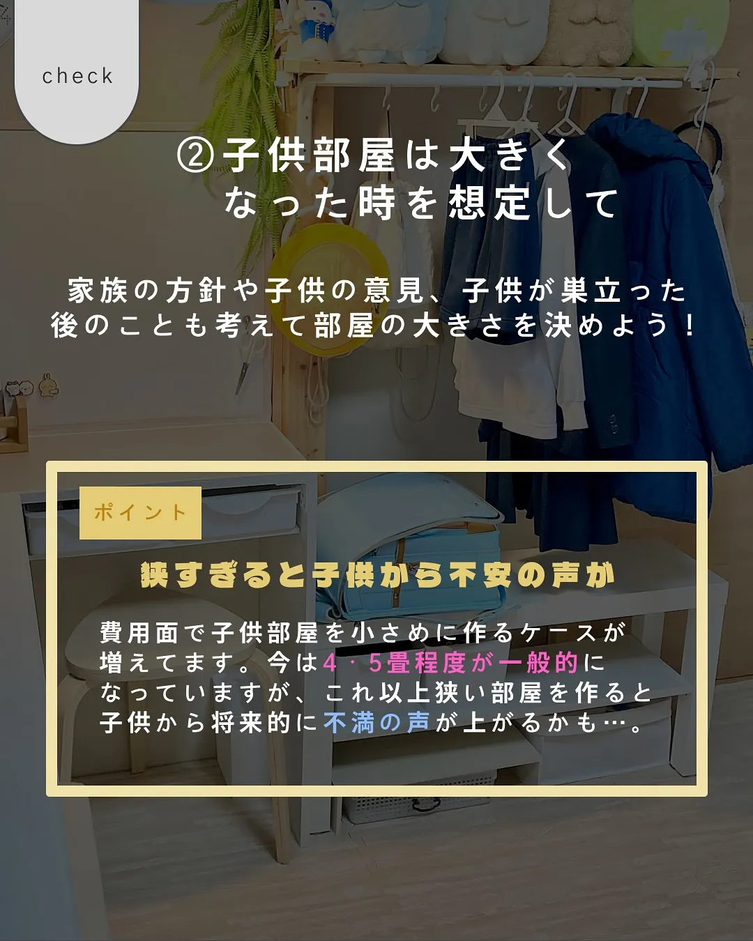 新築住宅“コレ”考えてみて🏠