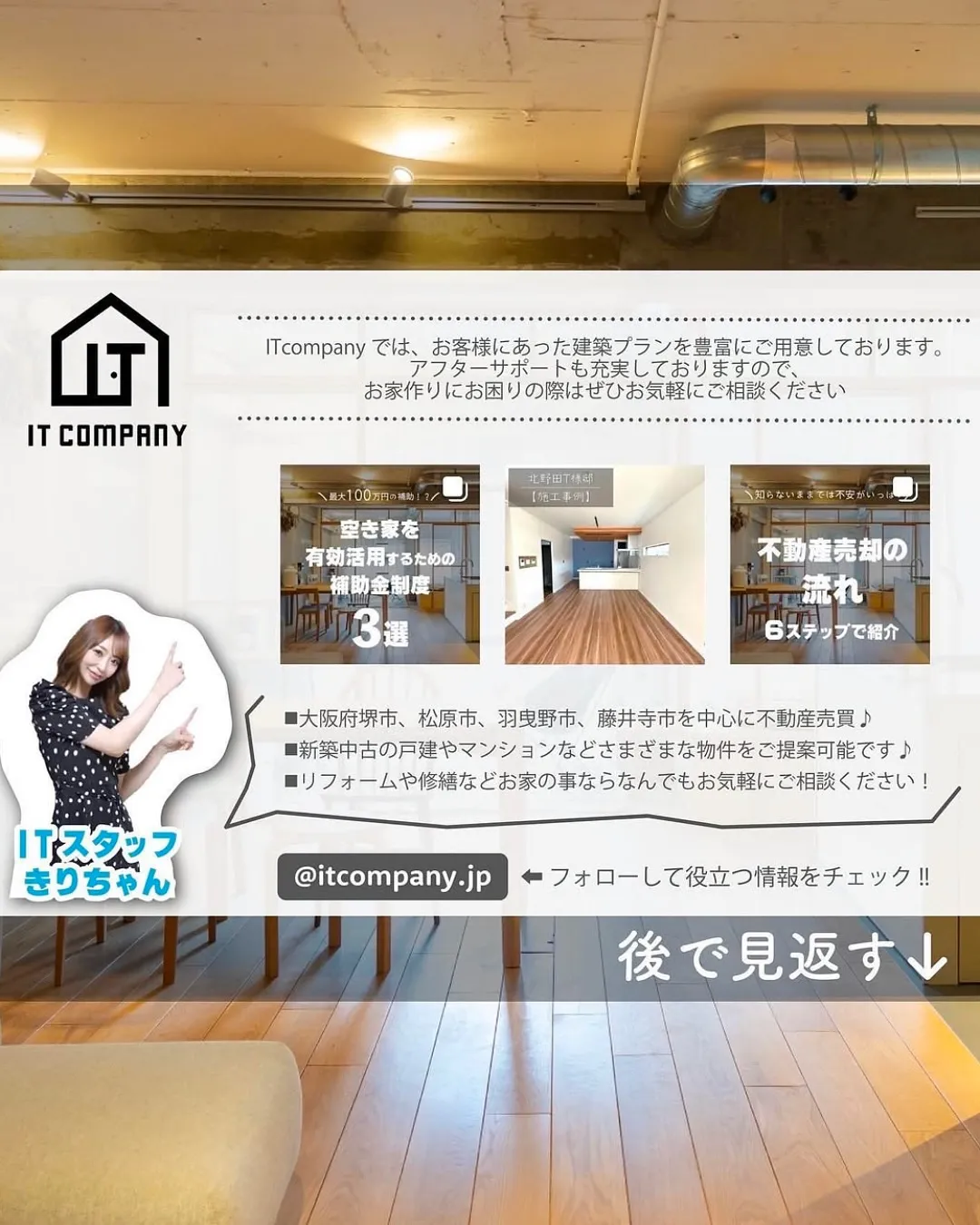 新築住宅“コレ”考えてみて🏠