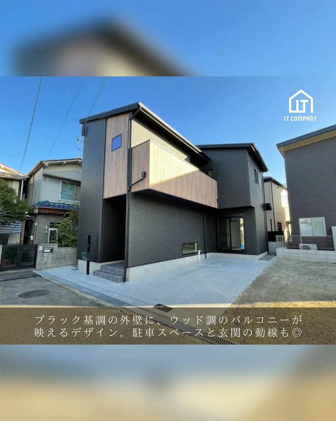 真似したい外装デザインアイデア集🏘️