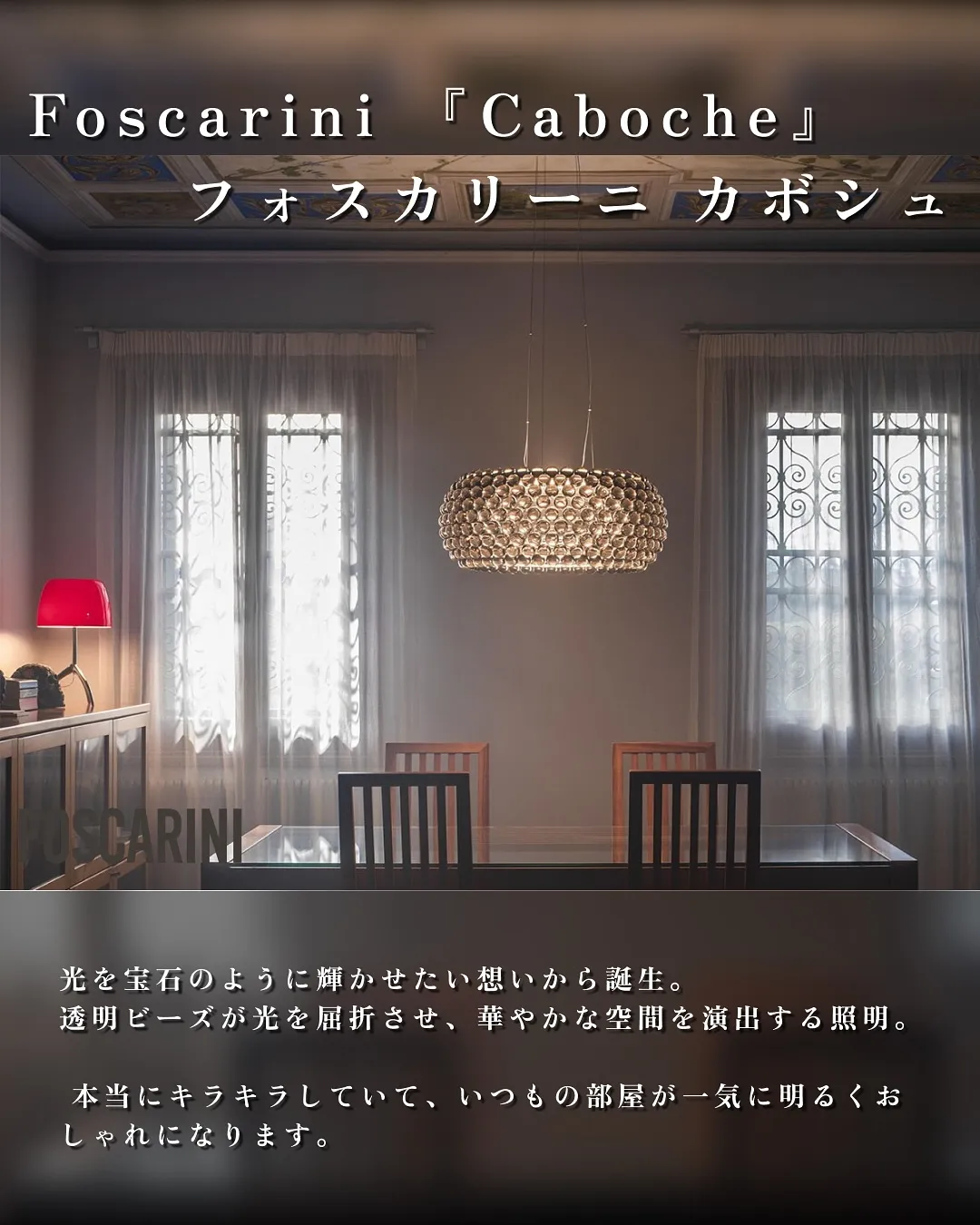 照明ブランド4選💡