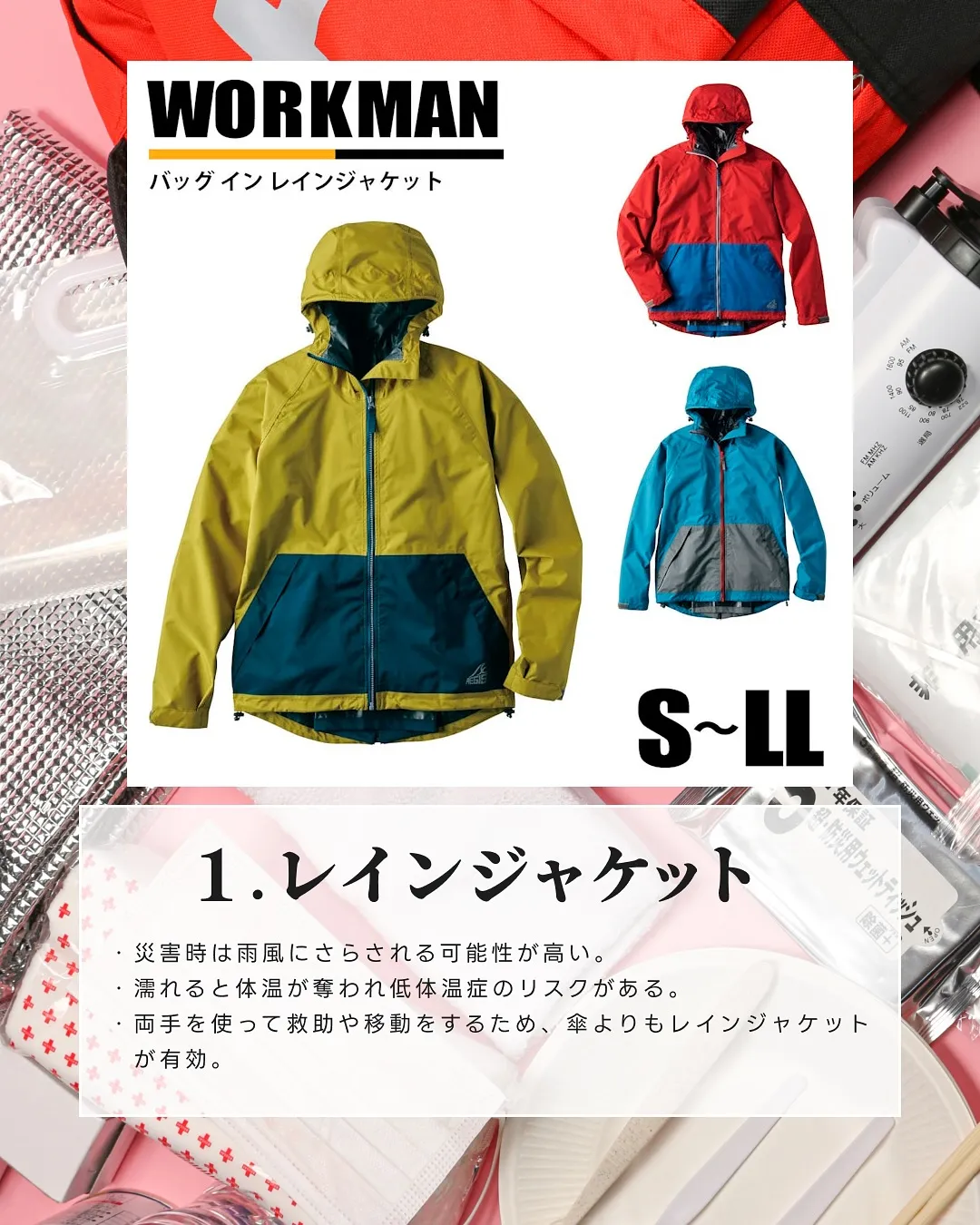 ワークマンで買える防災グッズ5個👷🏻‍♂️👷🏻‍♀️