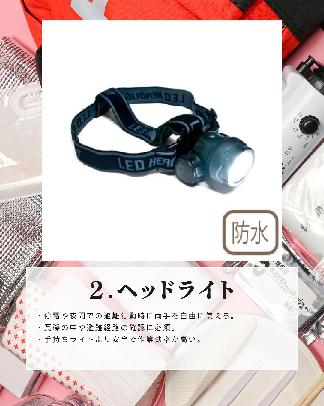 ワークマンで買える防災グッズ5個👷🏻‍♂️👷🏻‍♀️