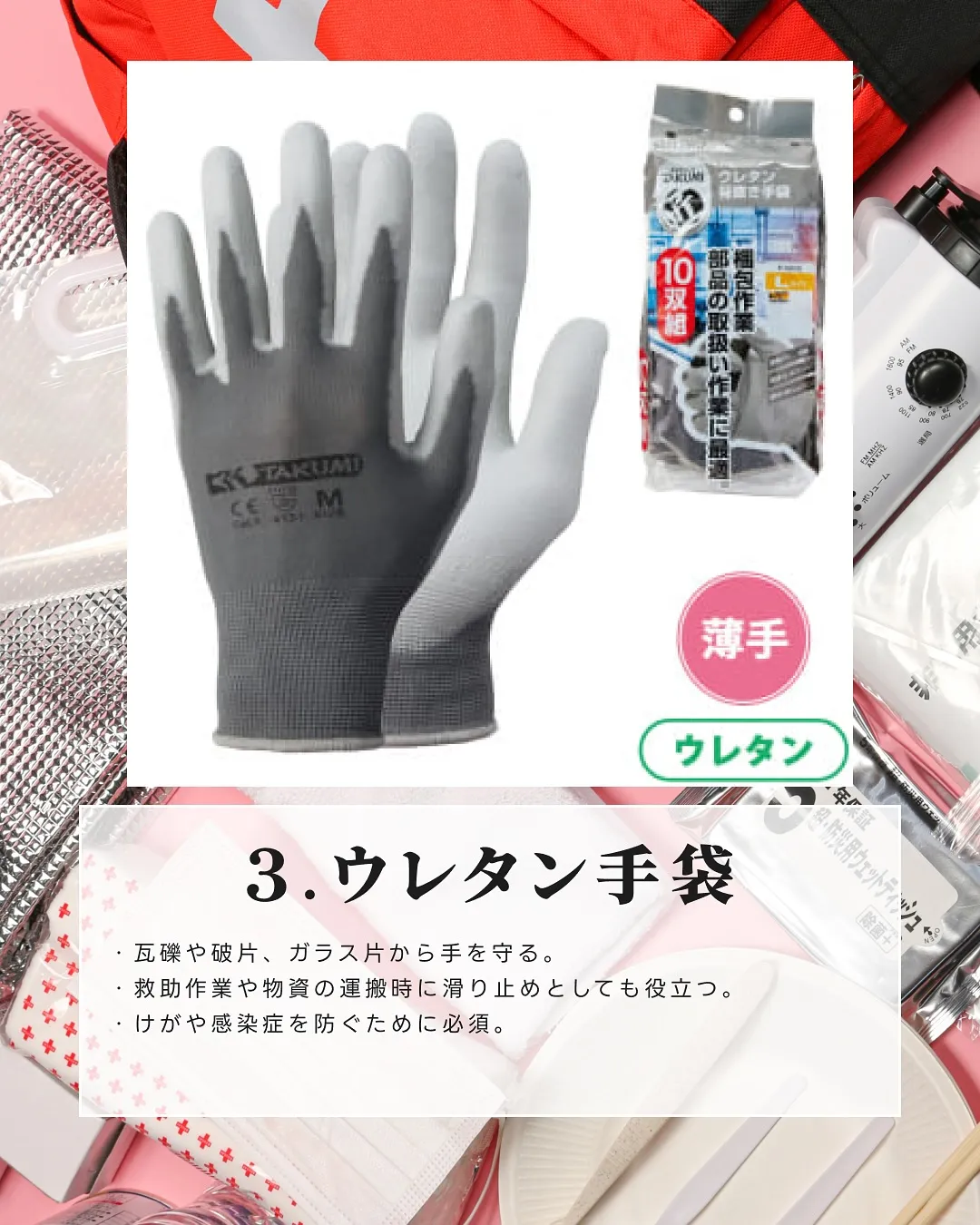 ワークマンで買える防災グッズ5個👷🏻‍♂️👷🏻‍♀️