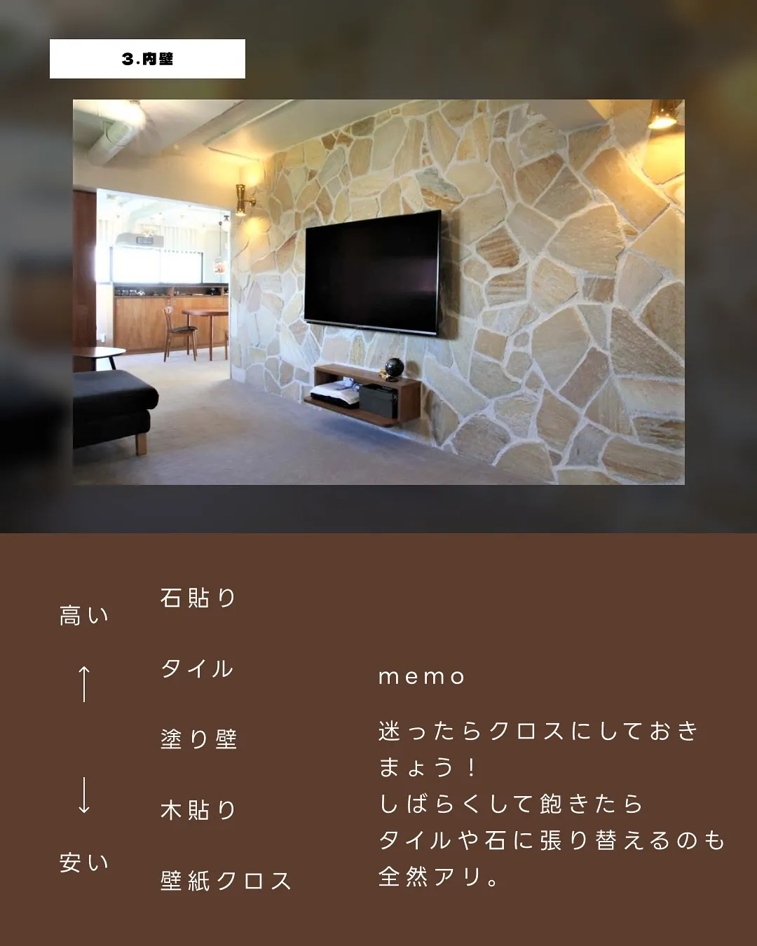 材料だけでこんなにも固定資産税が変わる🏡