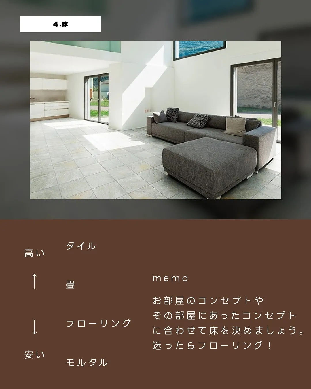 材料だけでこんなにも固定資産税が変わる🏡