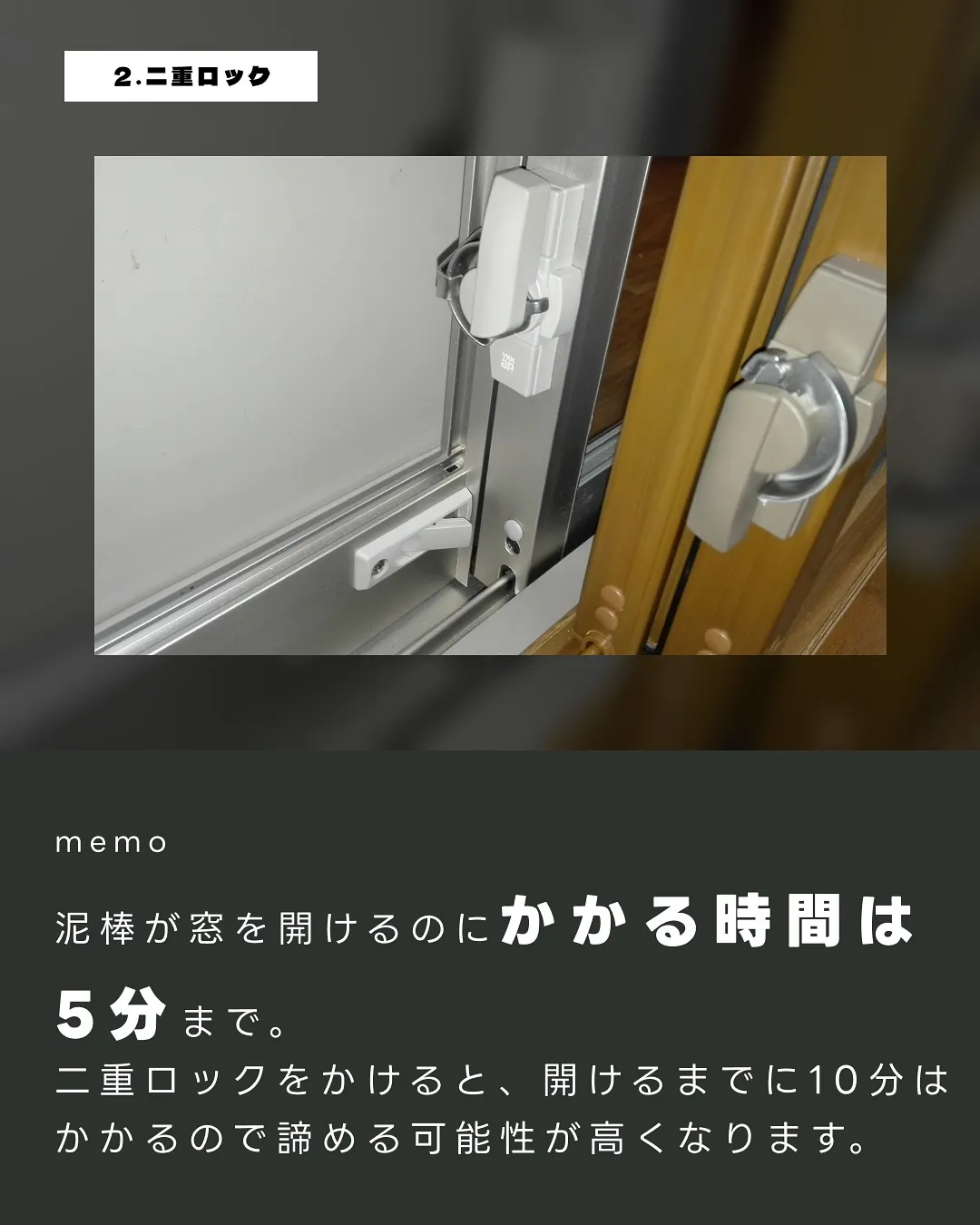泥棒が嫌がるお家3選🥷