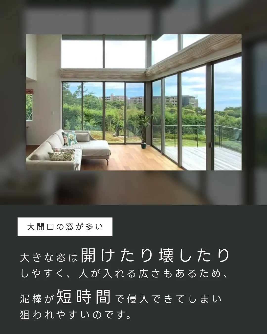 こんな家は泥棒から狙われるので注意🥷