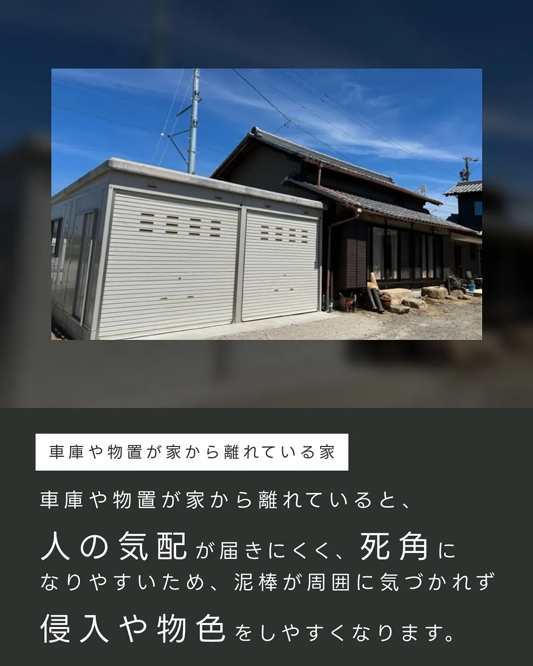 こんな家は泥棒から狙われるので注意🥷