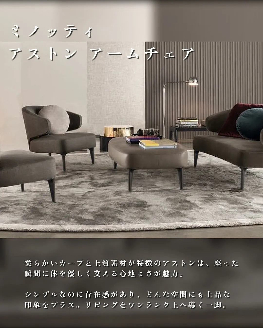 1人用ソファブランド4選🛋️