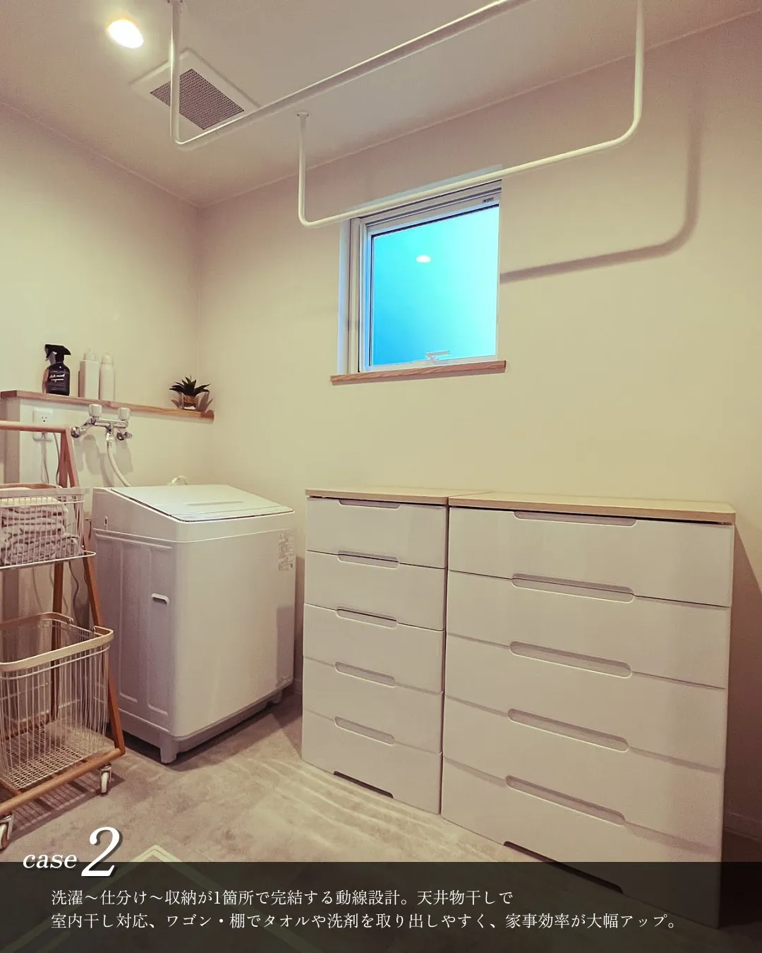 ランドリーアイデア4選🧺