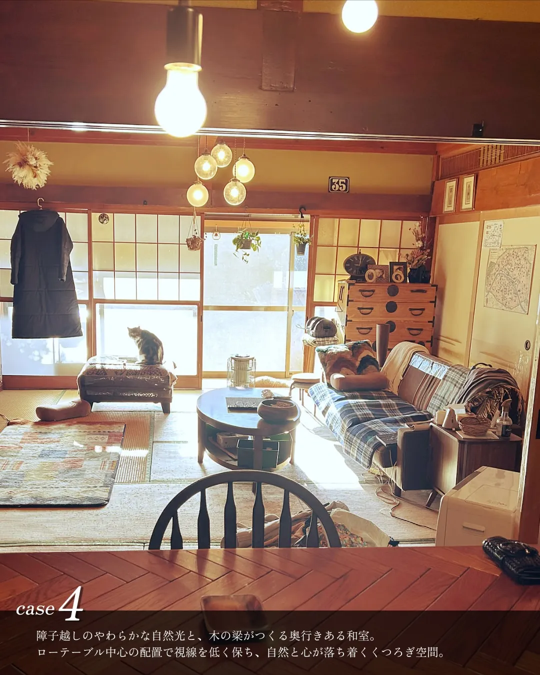 和室をオシャレに4選🍵