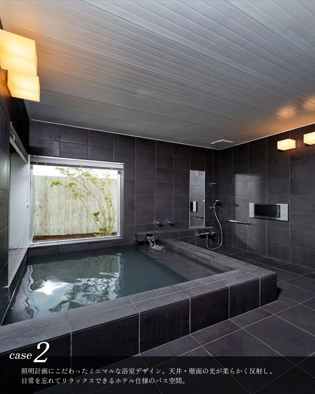 ホテルライクな浴室4選🛁