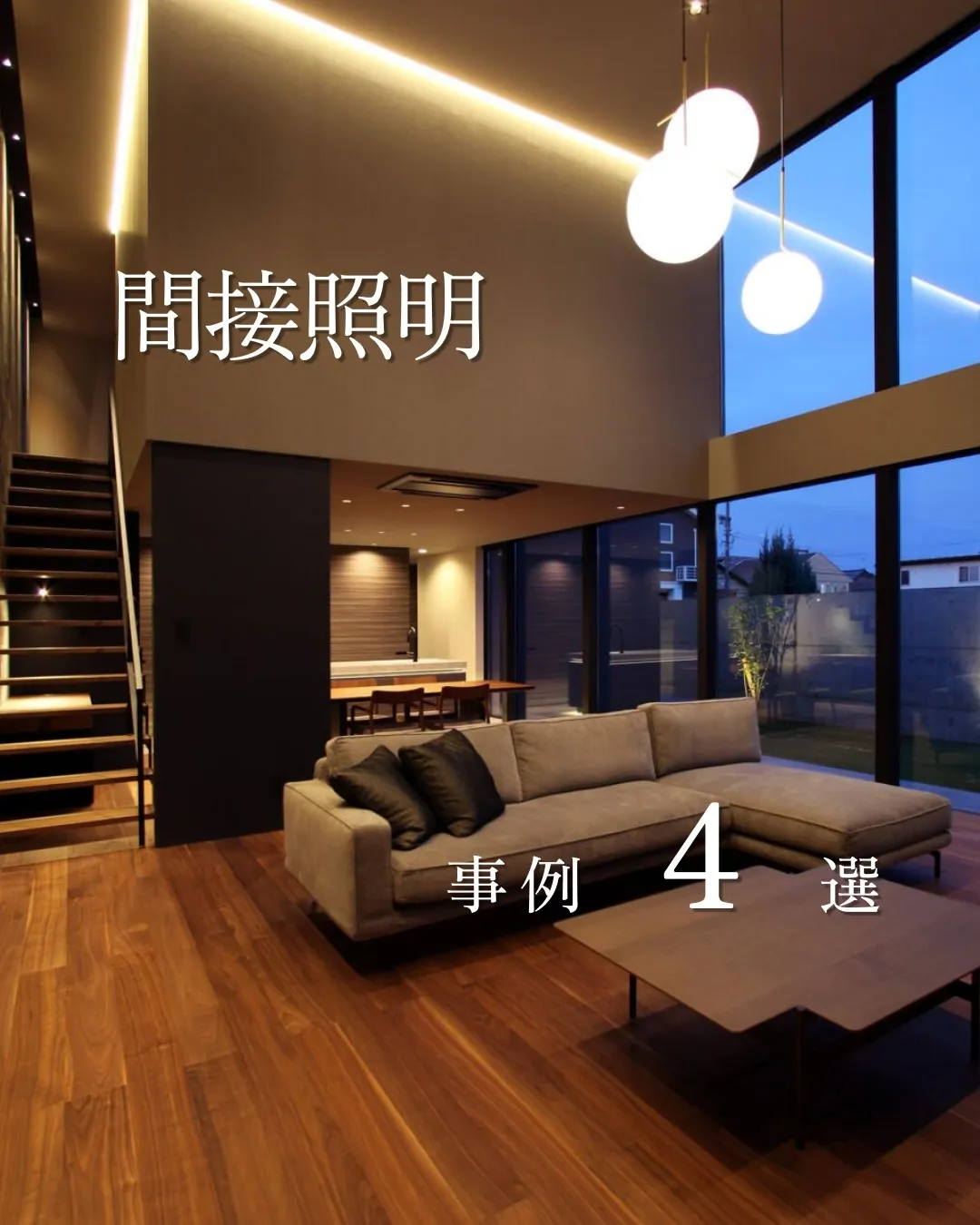 間接照明4選🔦