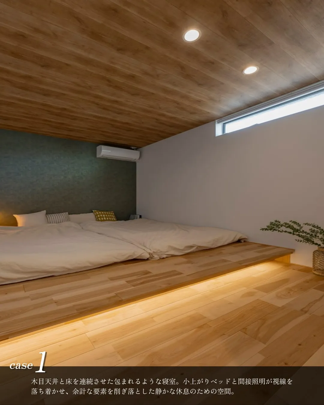 間接照明4選🔦