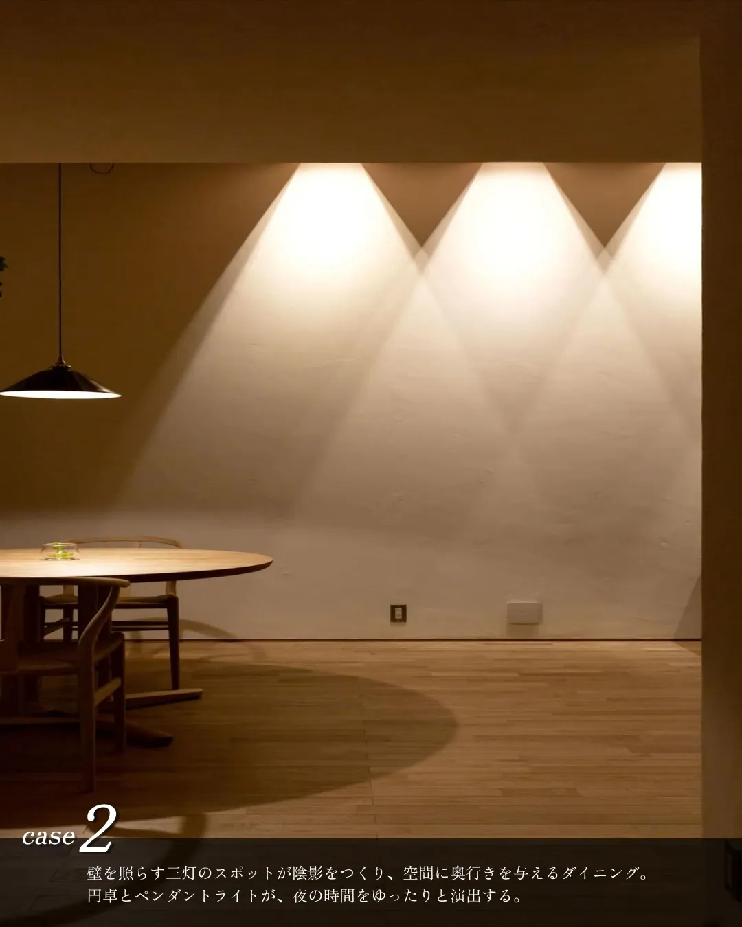 間接照明4選🔦