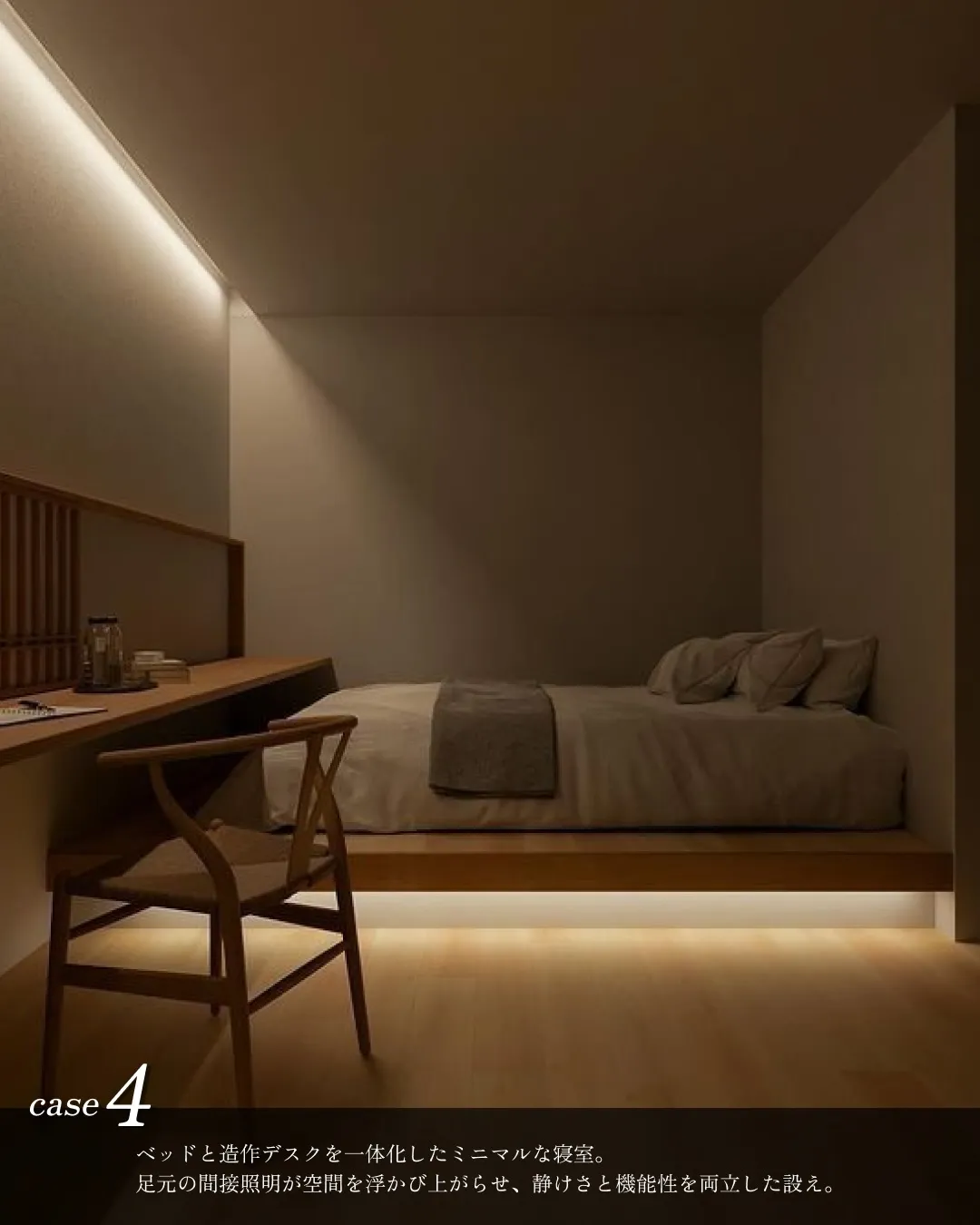 間接照明4選🔦