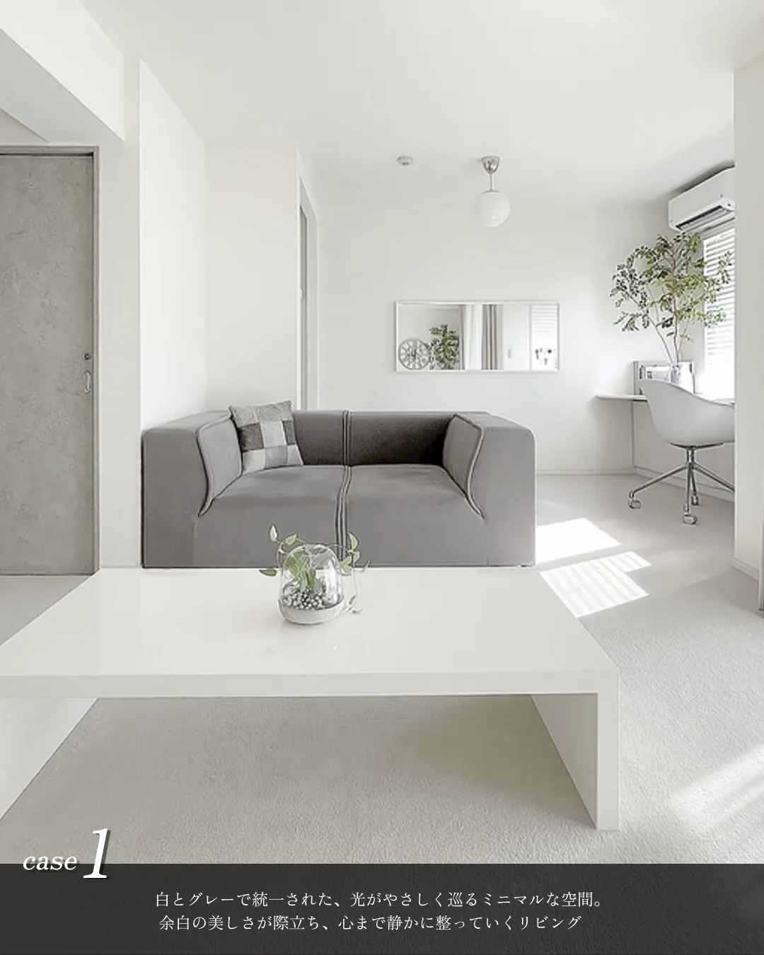 ホワイトレイアウト4選◽️◽️