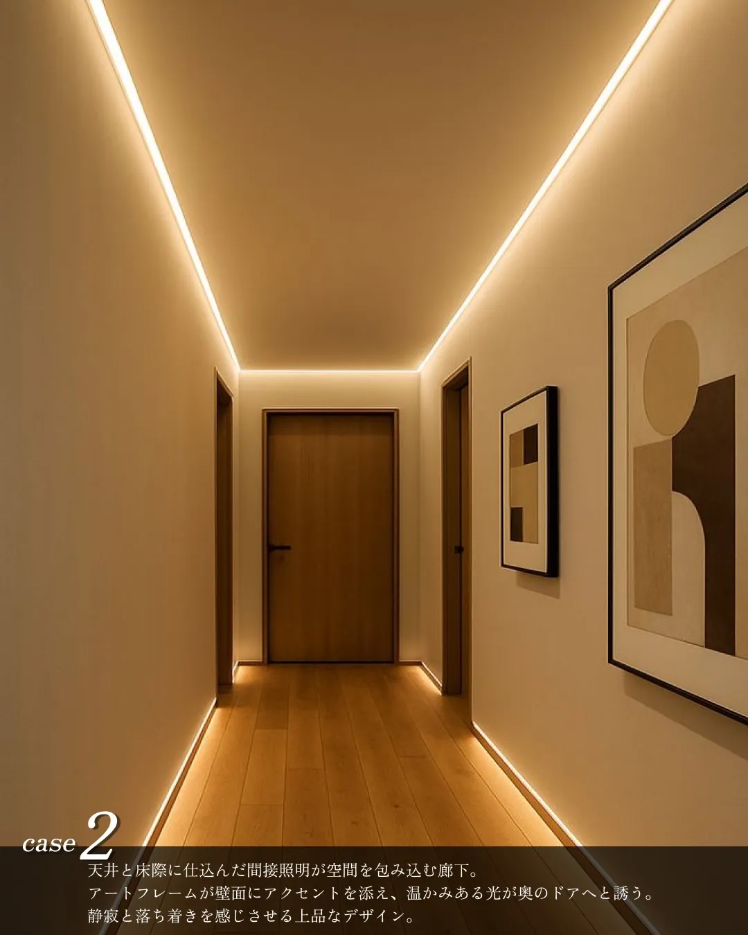 ホテル風廊下レイアウト4選🏠