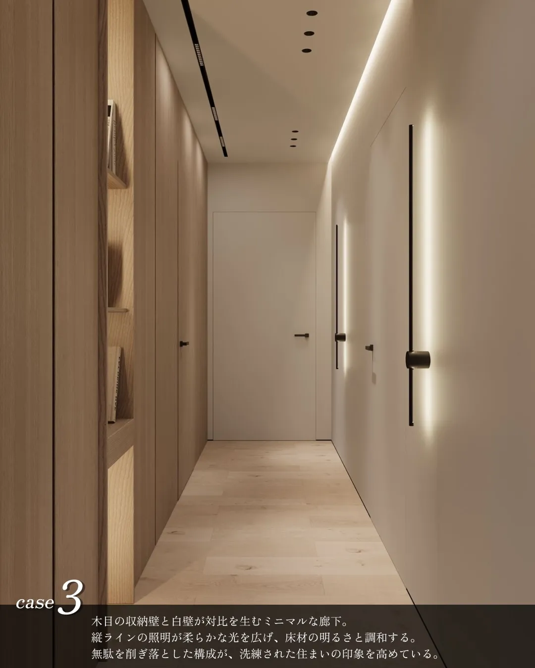 ホテル風廊下レイアウト4選🏠