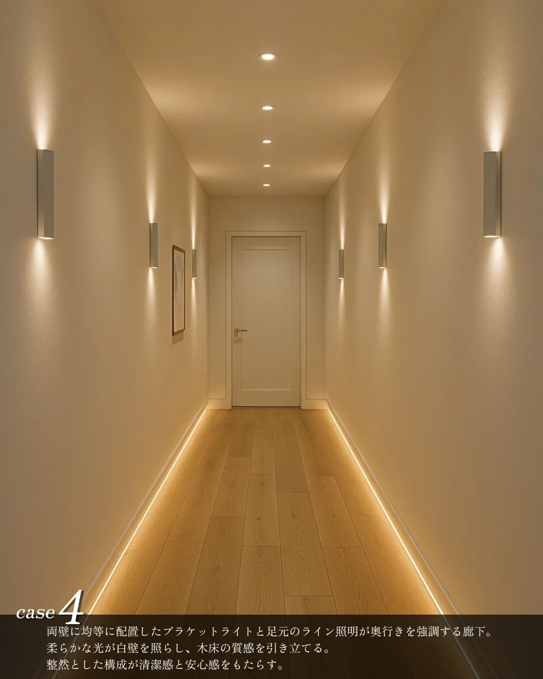 ホテル風廊下レイアウト4選🏠