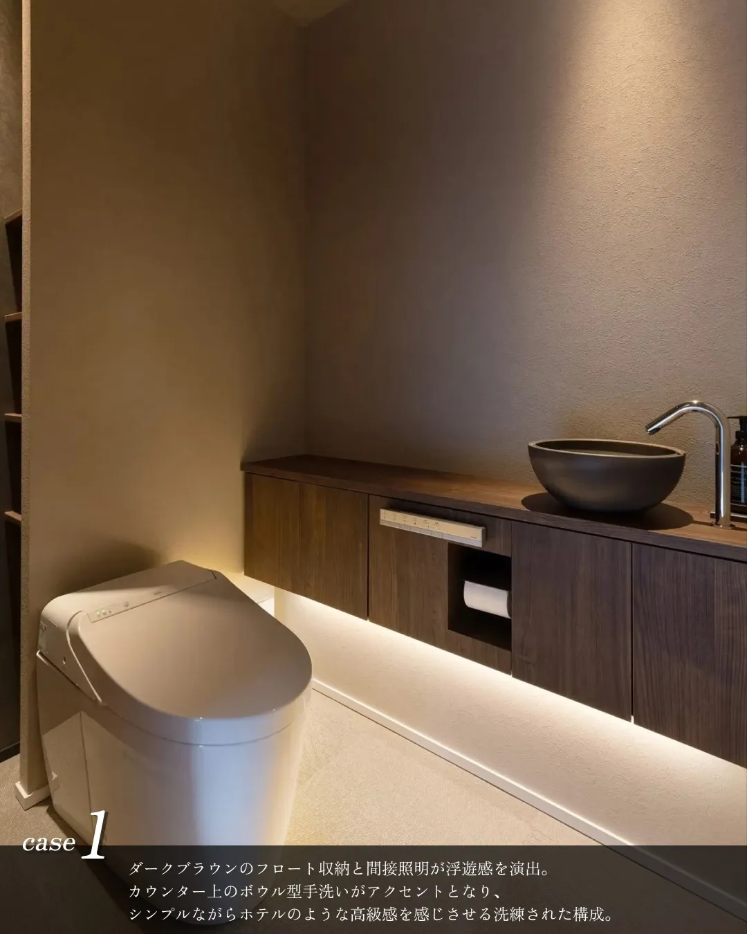 トイレレイアウト4選🚽