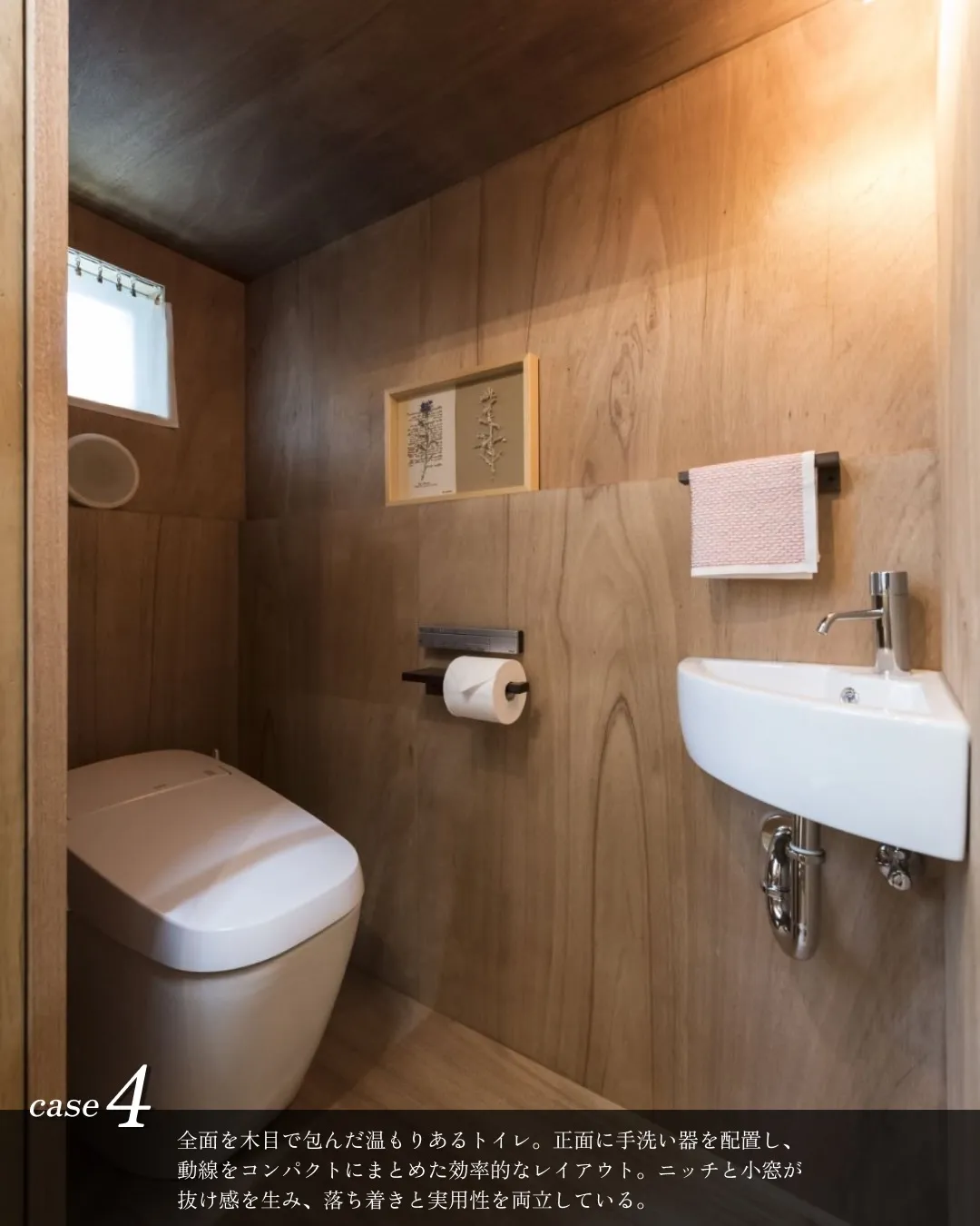 トイレレイアウト4選🚽