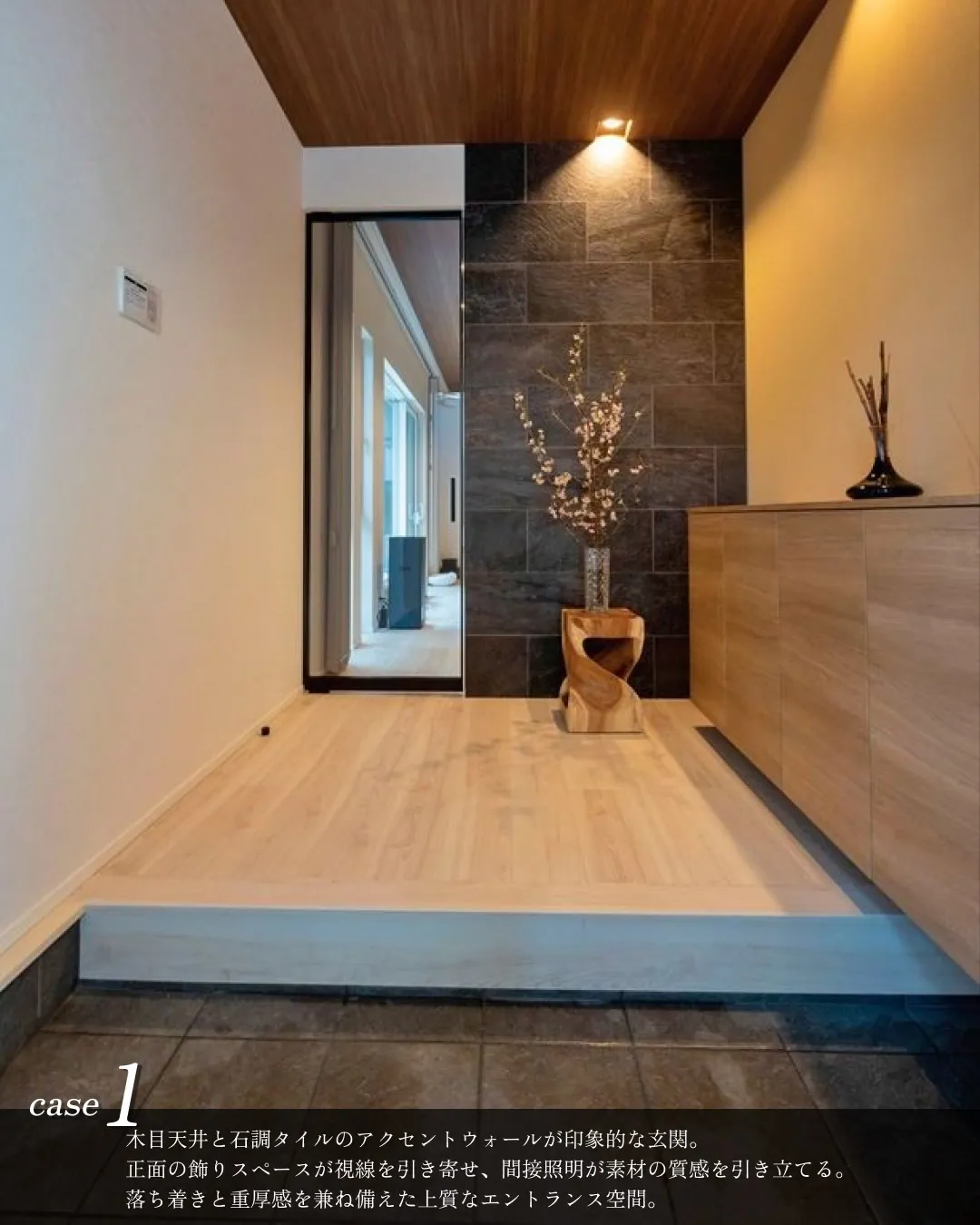 玄関レイアウト4選🚪