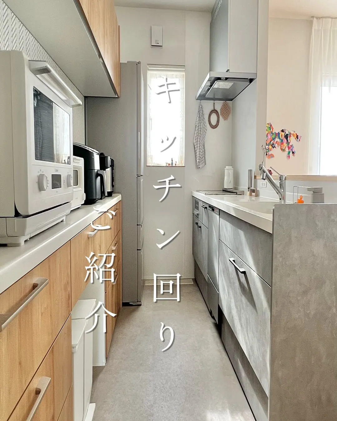 キッチン周りご紹介🌿