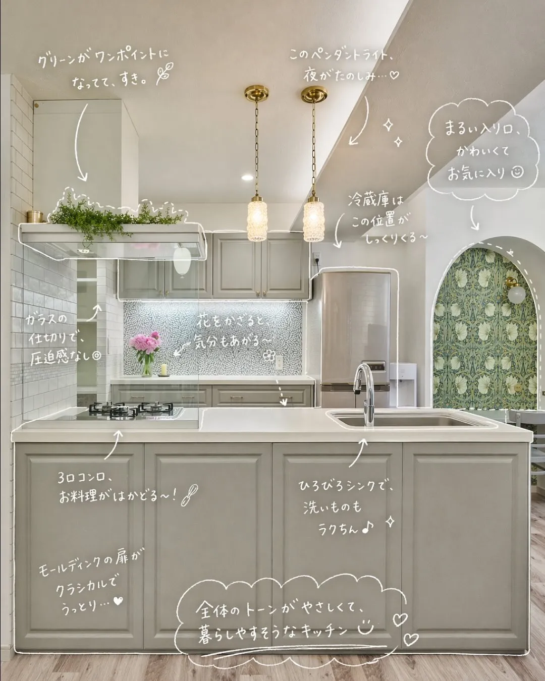 キッチン周りご紹介🌿