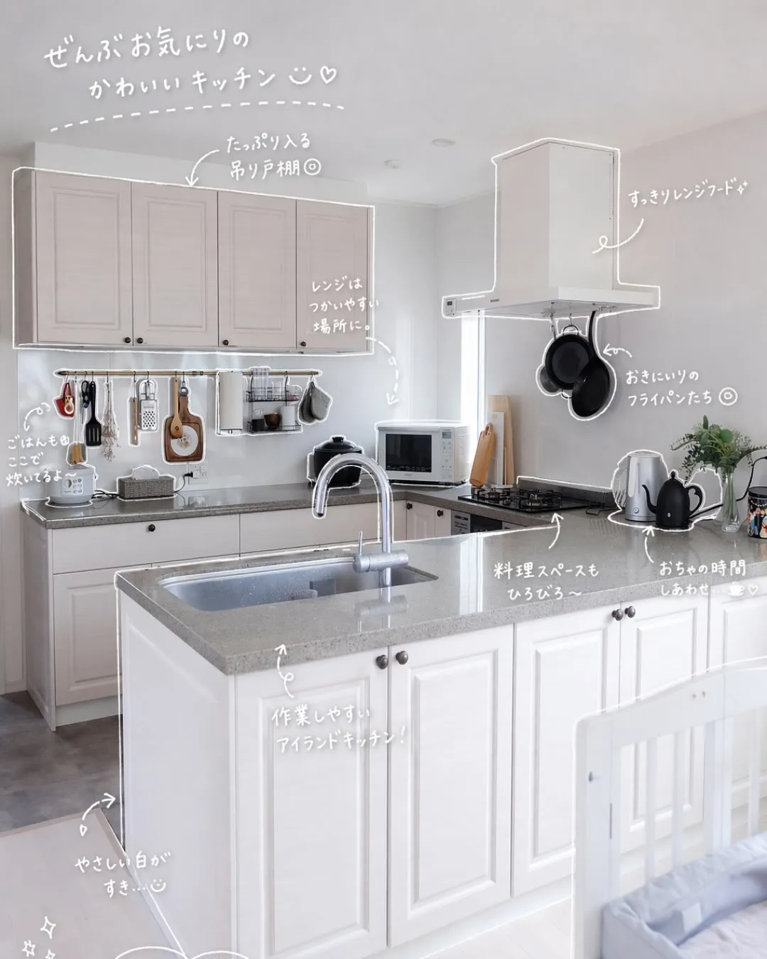 キッチン周りご紹介🌿