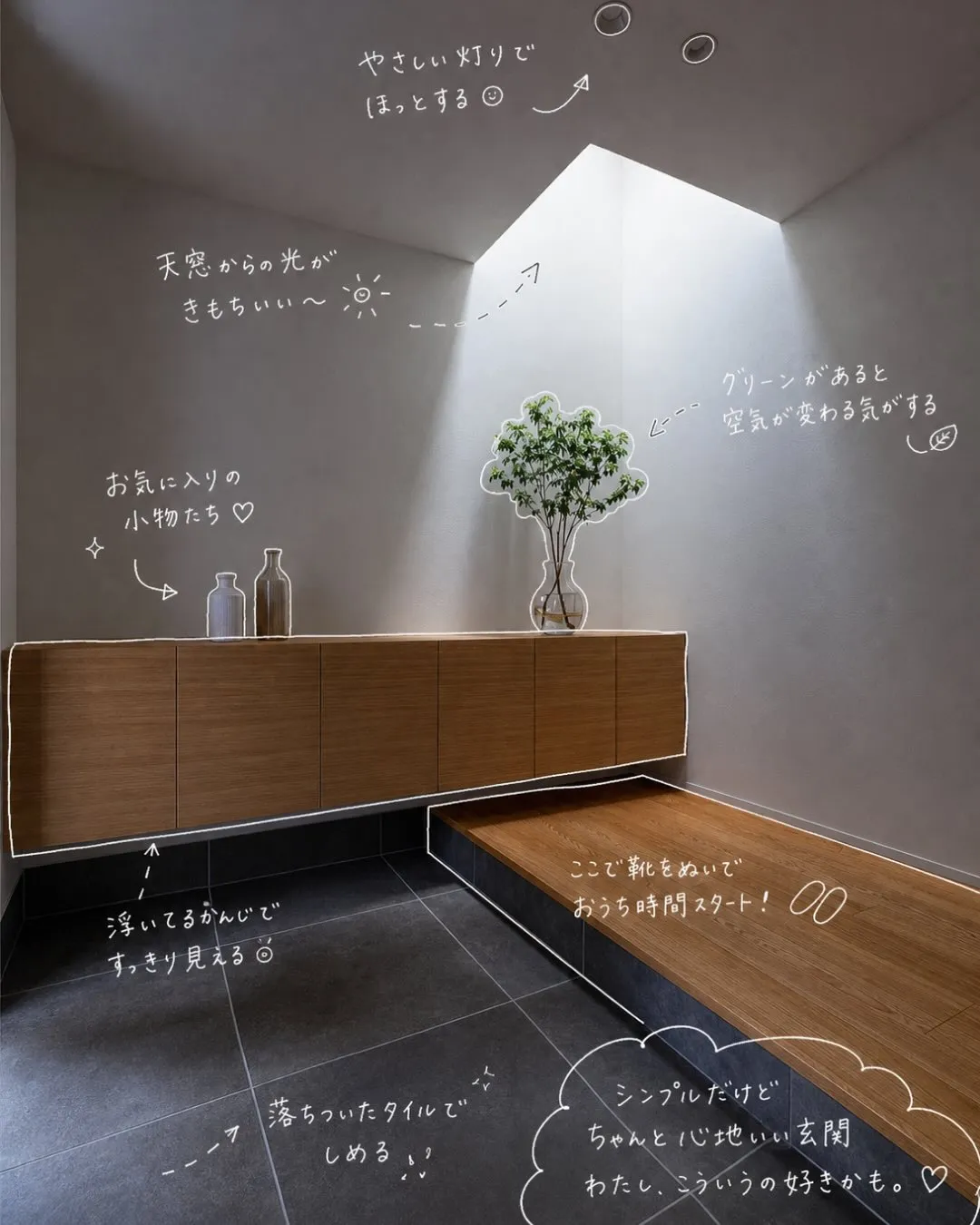 玄関レイアウト4選🚪