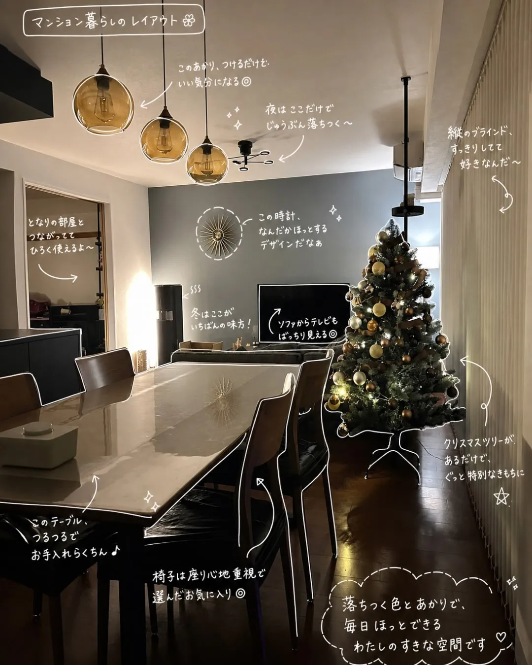 マンションレイアウト🏠