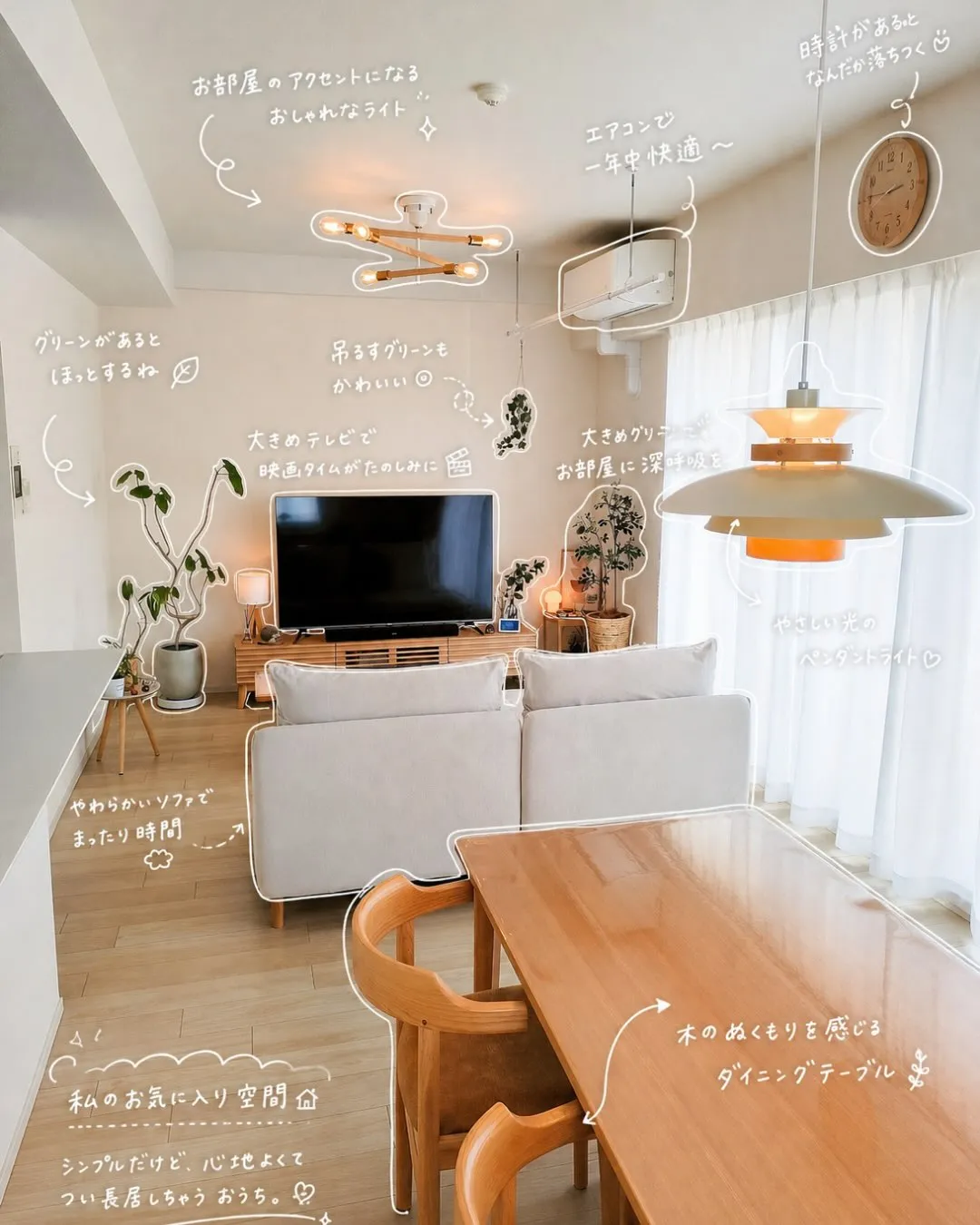 マンションレイアウト🏠